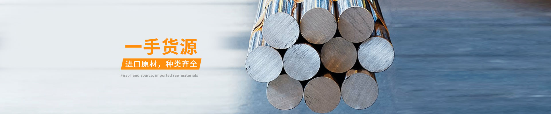 中瑞-一手貨源 進(jìn)口原材，種類齊全|